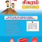 21. PSLE Guide Book – For Ordinary and Higher Tamil (BLUE)